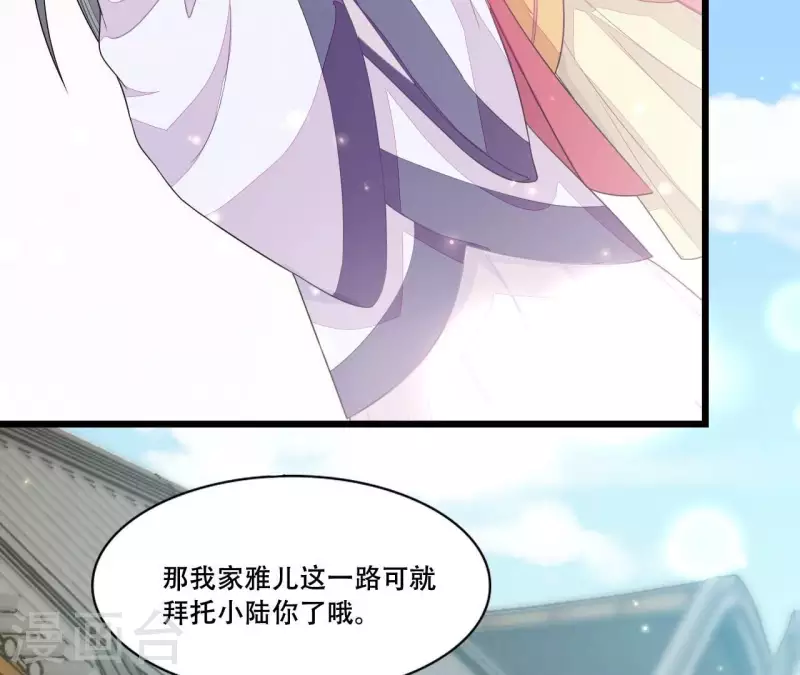 仗势撩人韩漫全集-第86话 出游无删减无遮挡章节图片 