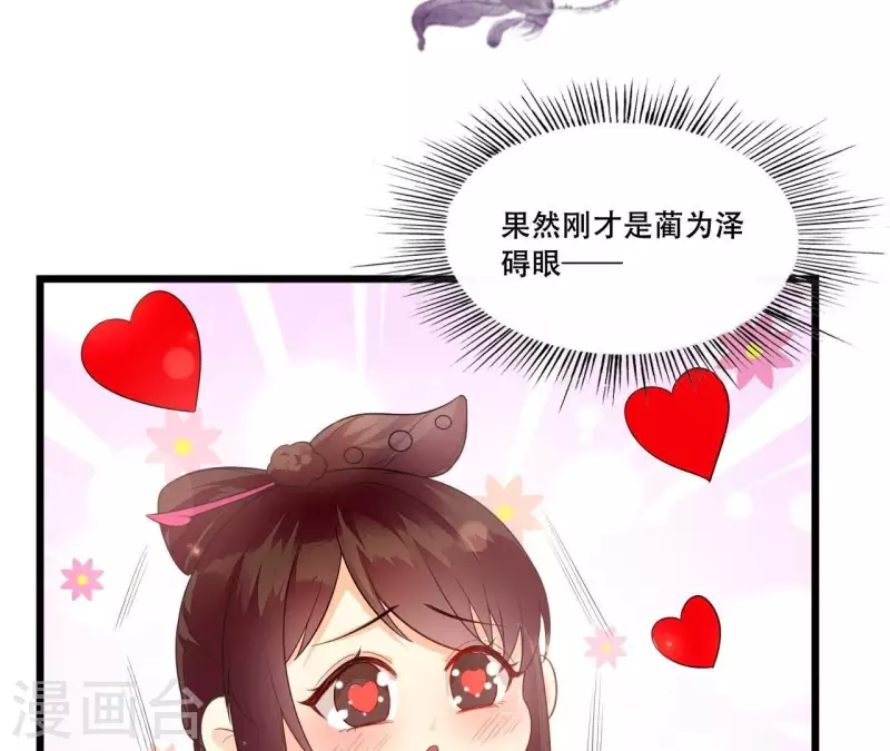 仗势撩人韩漫全集-第86话 出游无删减无遮挡章节图片 