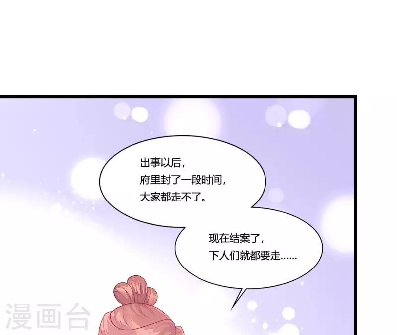仗势撩人韩漫全集-第87话 没钱我请你啊无删减无遮挡章节图片 