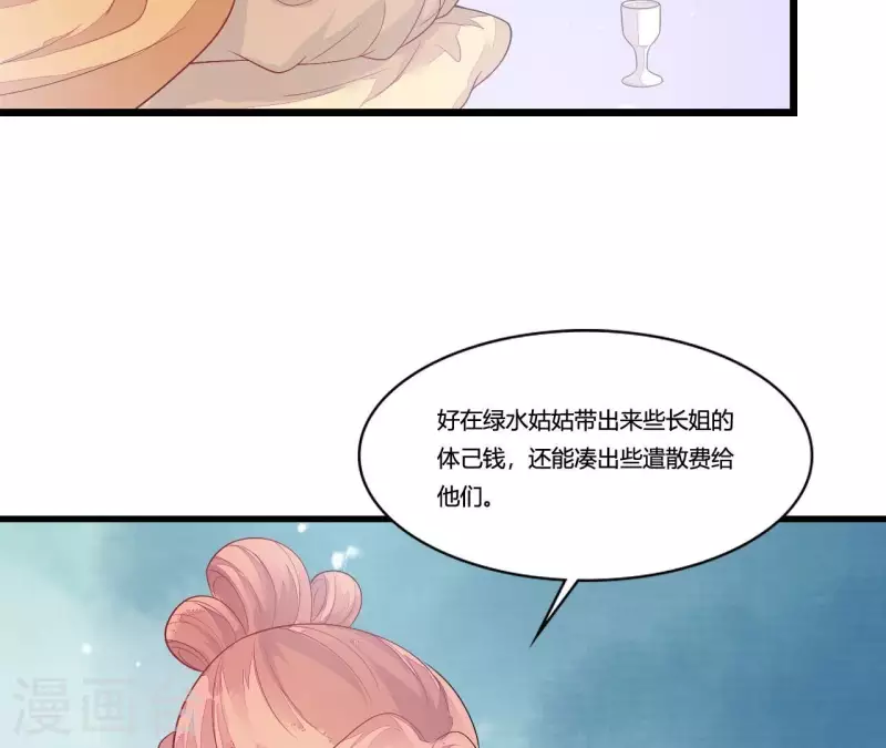 仗势撩人韩漫全集-第87话 没钱我请你啊无删减无遮挡章节图片 