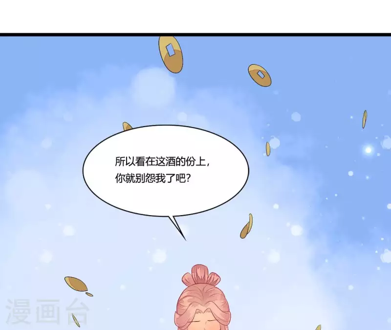仗势撩人韩漫全集-第87话 没钱我请你啊无删减无遮挡章节图片 