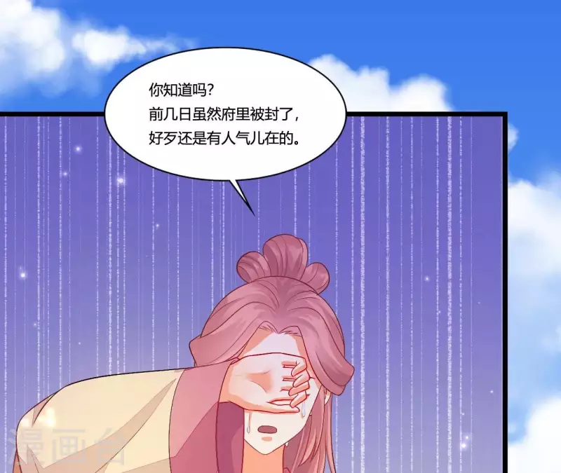 仗势撩人韩漫全集-第87话 没钱我请你啊无删减无遮挡章节图片 