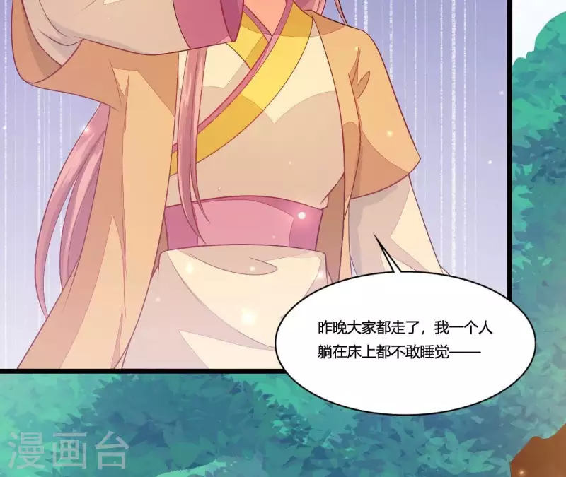仗势撩人韩漫全集-第87话 没钱我请你啊无删减无遮挡章节图片 