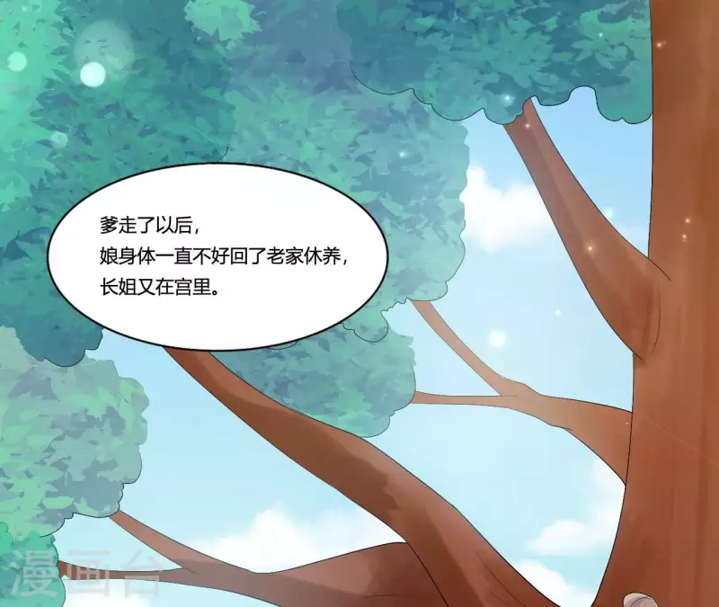 仗势撩人韩漫全集-第87话 没钱我请你啊无删减无遮挡章节图片 