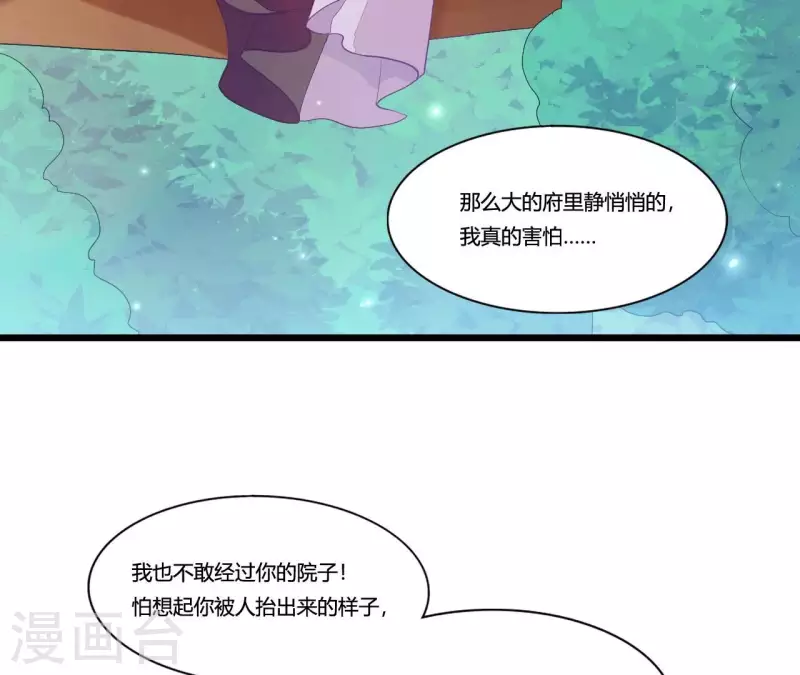 仗势撩人韩漫全集-第87话 没钱我请你啊无删减无遮挡章节图片 