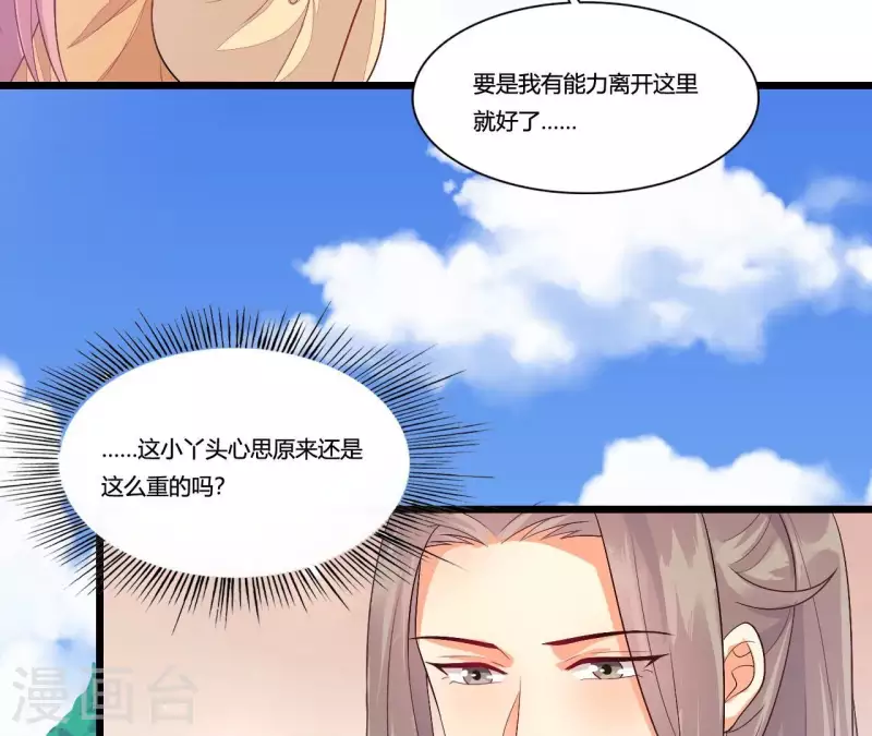 仗势撩人韩漫全集-第87话 没钱我请你啊无删减无遮挡章节图片 