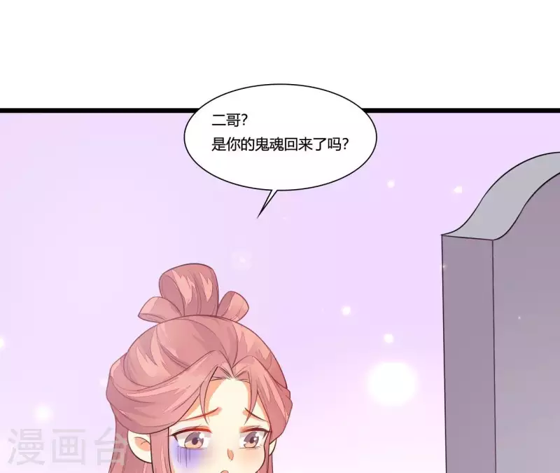 仗势撩人韩漫全集-第87话 没钱我请你啊无删减无遮挡章节图片 