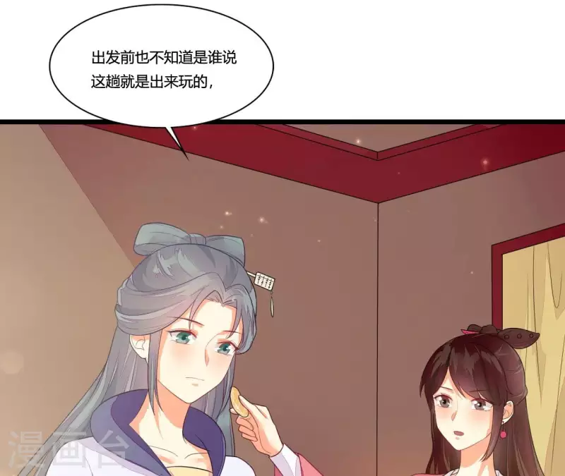 仗势撩人韩漫全集-第87话 没钱我请你啊无删减无遮挡章节图片 