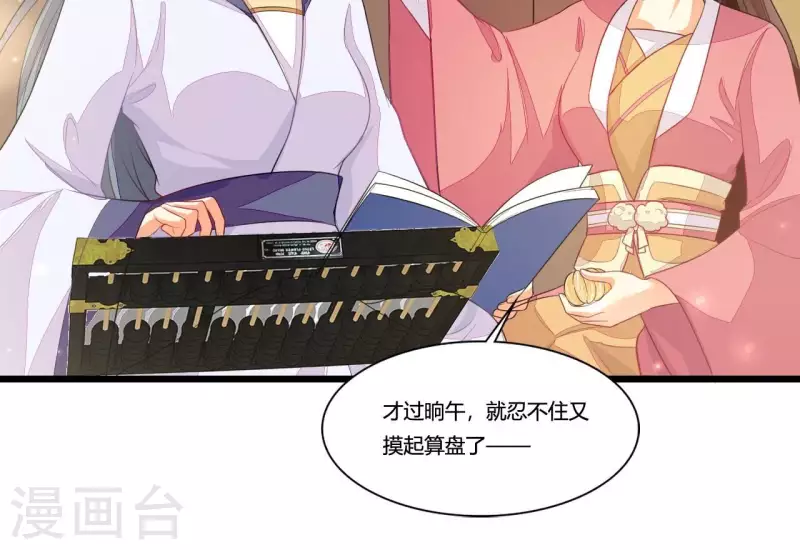 仗势撩人韩漫全集-第87话 没钱我请你啊无删减无遮挡章节图片 