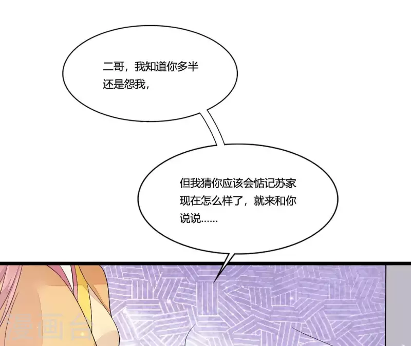 仗势撩人韩漫全集-第87话 没钱我请你啊无删减无遮挡章节图片 