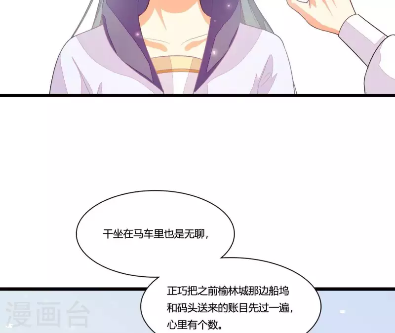仗势撩人韩漫全集-第87话 没钱我请你啊无删减无遮挡章节图片 