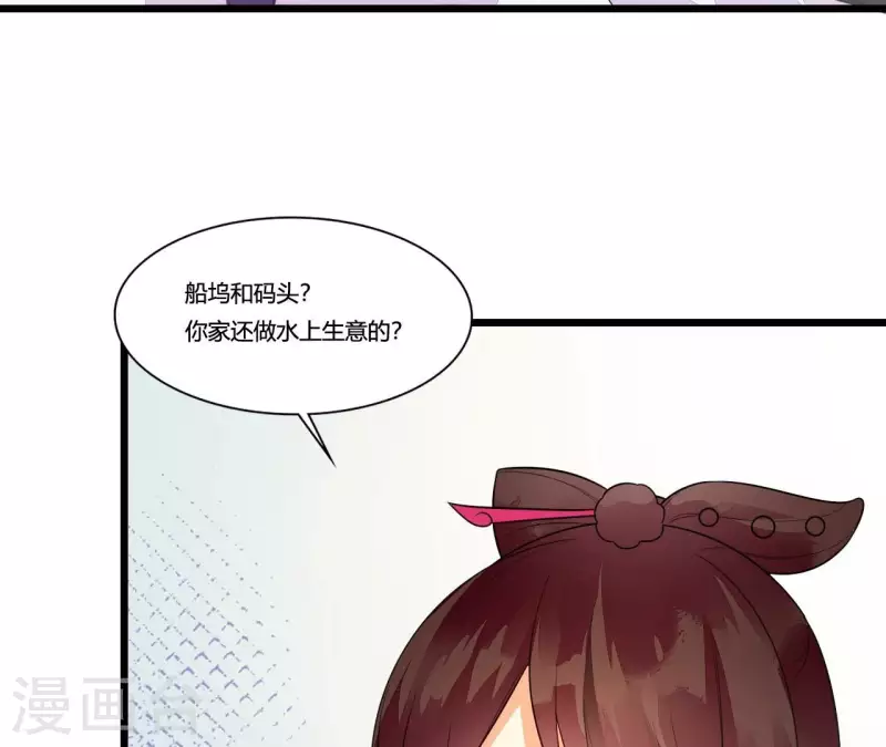 仗势撩人韩漫全集-第87话 没钱我请你啊无删减无遮挡章节图片 