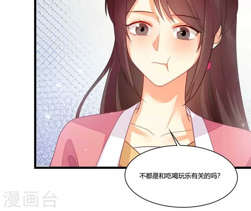 仗势撩人韩漫全集-第87话 没钱我请你啊无删减无遮挡章节图片 