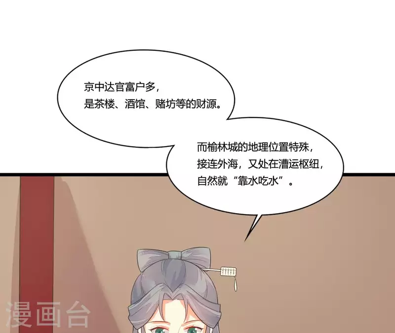 仗势撩人韩漫全集-第87话 没钱我请你啊无删减无遮挡章节图片 