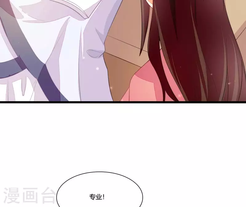 仗势撩人韩漫全集-第87话 没钱我请你啊无删减无遮挡章节图片 