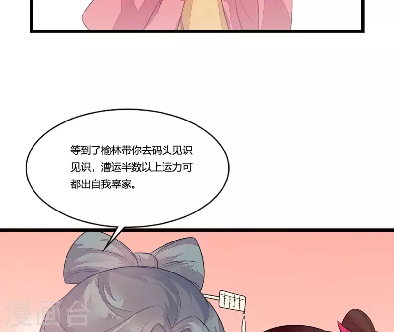 仗势撩人韩漫全集-第87话 没钱我请你啊无删减无遮挡章节图片 