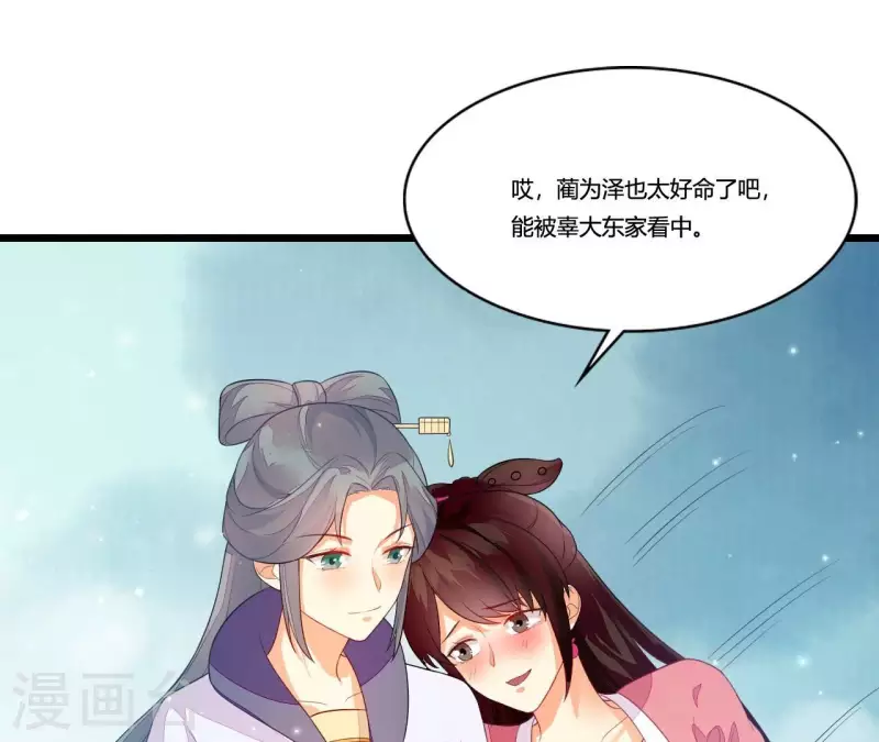 仗势撩人韩漫全集-第87话 没钱我请你啊无删减无遮挡章节图片 