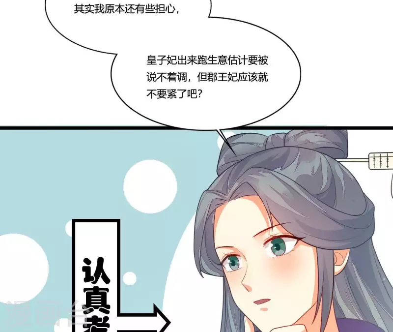 仗势撩人韩漫全集-第87话 没钱我请你啊无删减无遮挡章节图片 