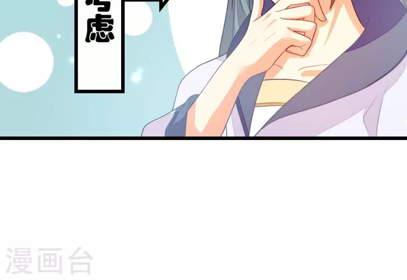 仗势撩人韩漫全集-第87话 没钱我请你啊无删减无遮挡章节图片 