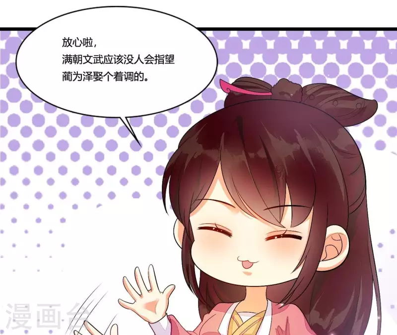 仗势撩人韩漫全集-第87话 没钱我请你啊无删减无遮挡章节图片 