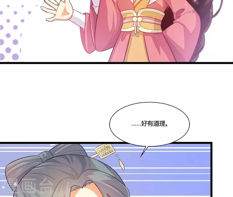 仗势撩人韩漫全集-第87话 没钱我请你啊无删减无遮挡章节图片 