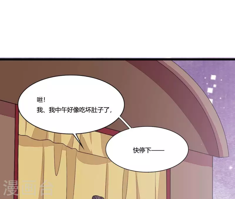 仗势撩人韩漫全集-第87话 没钱我请你啊无删减无遮挡章节图片 