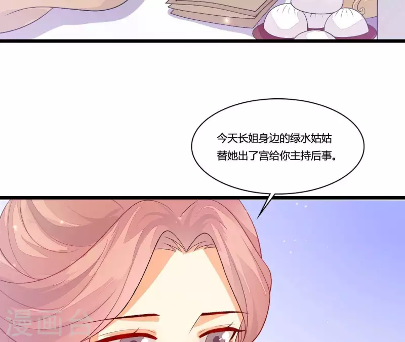 仗势撩人韩漫全集-第87话 没钱我请你啊无删减无遮挡章节图片 