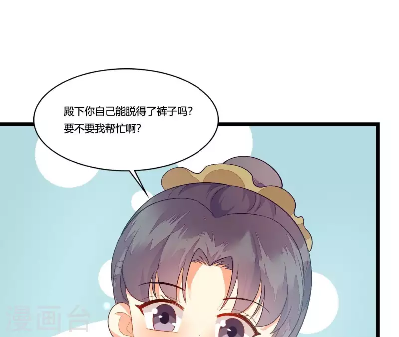 仗势撩人韩漫全集-第87话 没钱我请你啊无删减无遮挡章节图片 