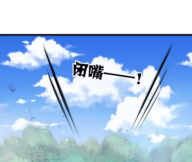 仗势撩人韩漫全集-第87话 没钱我请你啊无删减无遮挡章节图片 
