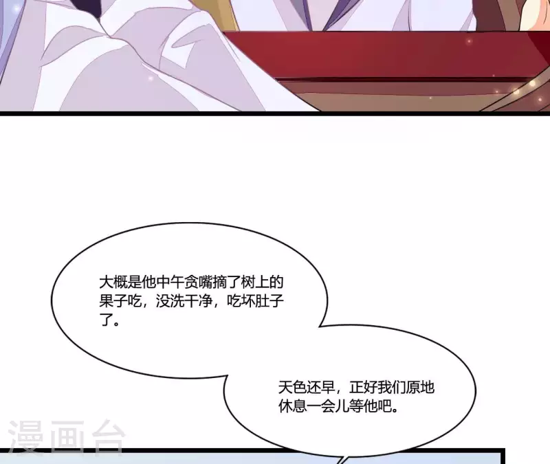 仗势撩人韩漫全集-第87话 没钱我请你啊无删减无遮挡章节图片 
