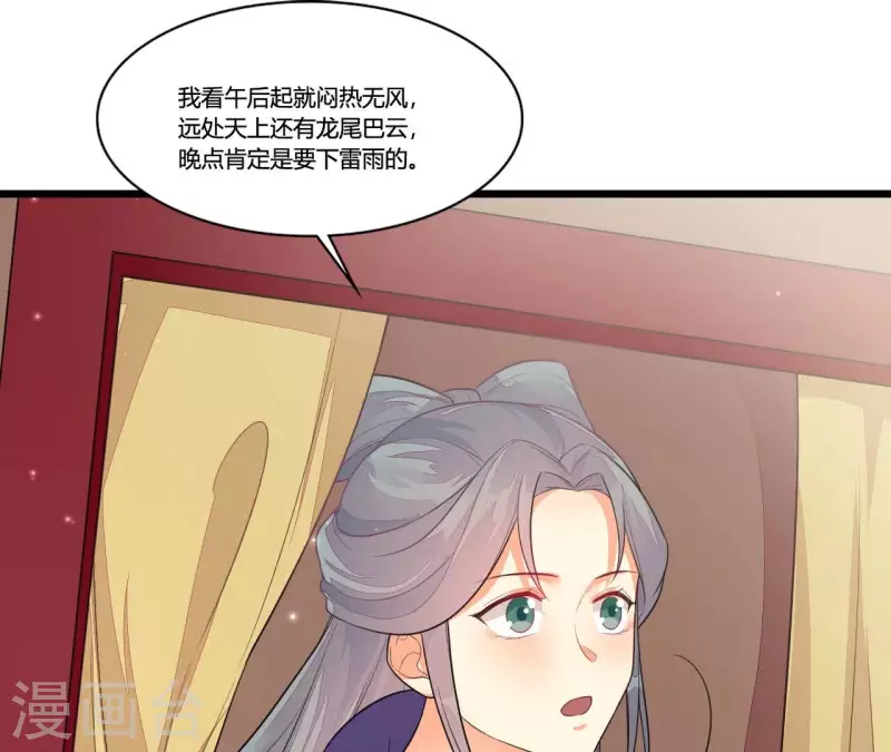 仗势撩人韩漫全集-第87话 没钱我请你啊无删减无遮挡章节图片 