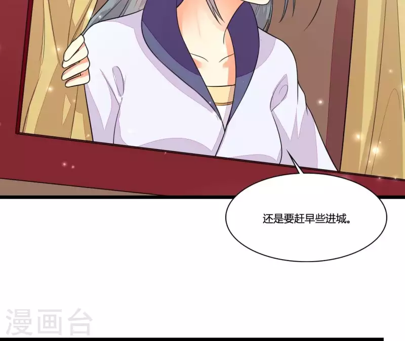 仗势撩人韩漫全集-第87话 没钱我请你啊无删减无遮挡章节图片 