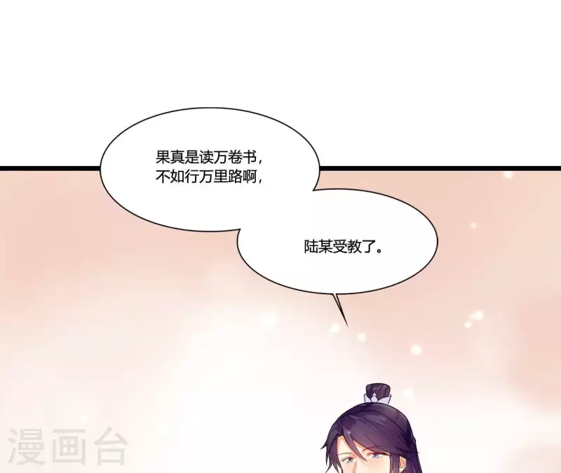 仗势撩人韩漫全集-第87话 没钱我请你啊无删减无遮挡章节图片 