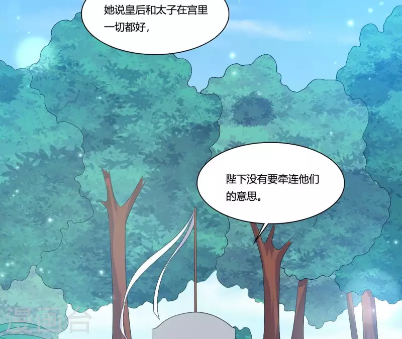 仗势撩人韩漫全集-第87话 没钱我请你啊无删减无遮挡章节图片 