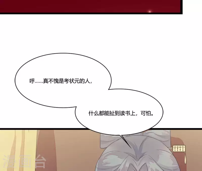 仗势撩人韩漫全集-第87话 没钱我请你啊无删减无遮挡章节图片 