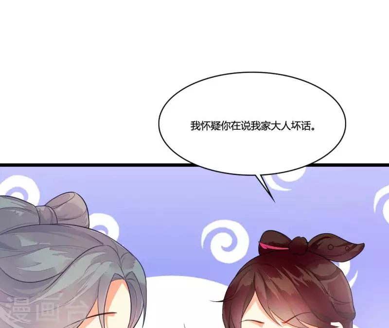 仗势撩人韩漫全集-第87话 没钱我请你啊无删减无遮挡章节图片 