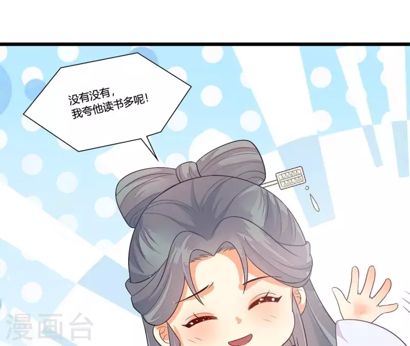 仗势撩人韩漫全集-第87话 没钱我请你啊无删减无遮挡章节图片 
