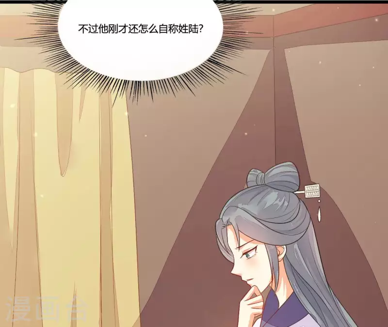 仗势撩人韩漫全集-第87话 没钱我请你啊无删减无遮挡章节图片 