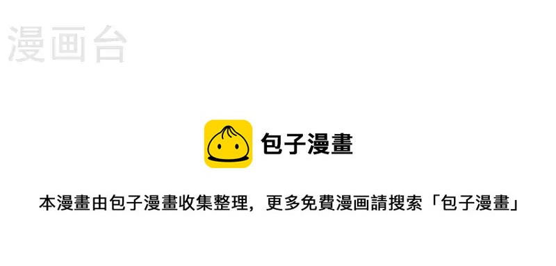仗势撩人韩漫全集-第88话 请求无删减无遮挡章节图片 