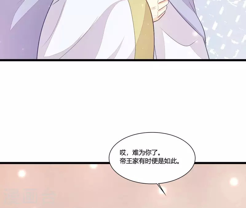 仗势撩人韩漫全集-第88话 请求无删减无遮挡章节图片 