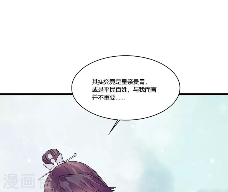 仗势撩人韩漫全集-第88话 请求无删减无遮挡章节图片 