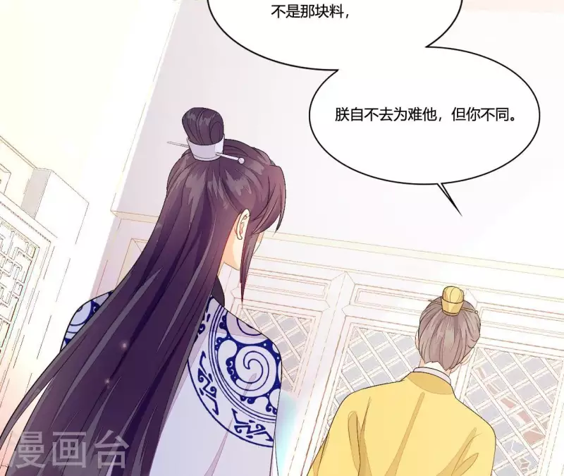 仗势撩人韩漫全集-第88话 请求无删减无遮挡章节图片 