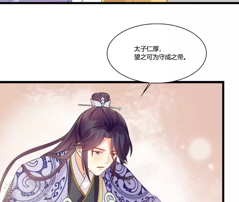 仗势撩人韩漫全集-第88话 请求无删减无遮挡章节图片 