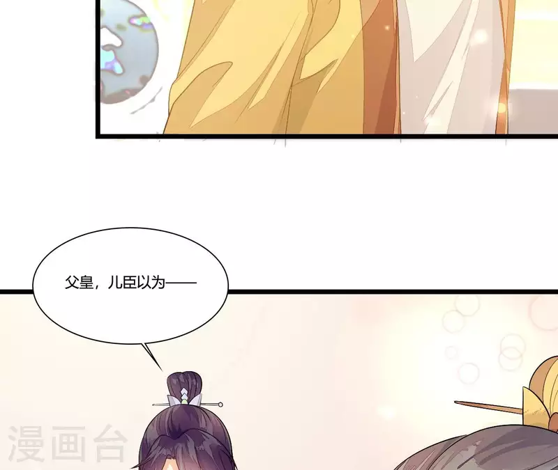 仗势撩人韩漫全集-第88话 请求无删减无遮挡章节图片 