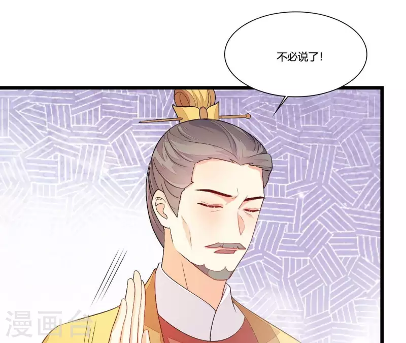 仗势撩人韩漫全集-第88话 请求无删减无遮挡章节图片 
