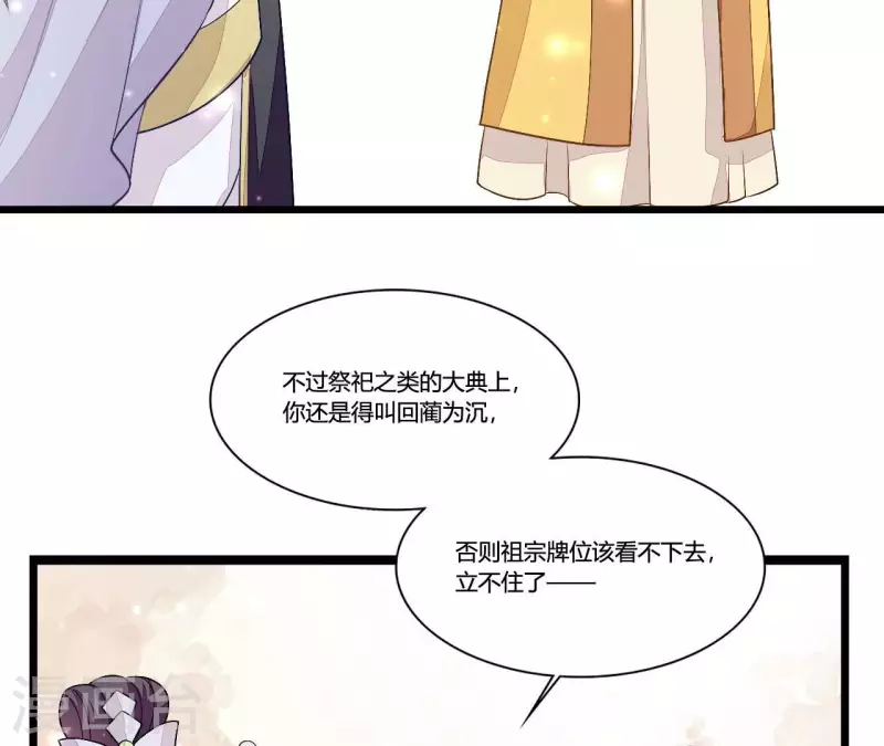 仗势撩人韩漫全集-第88话 请求无删减无遮挡章节图片 