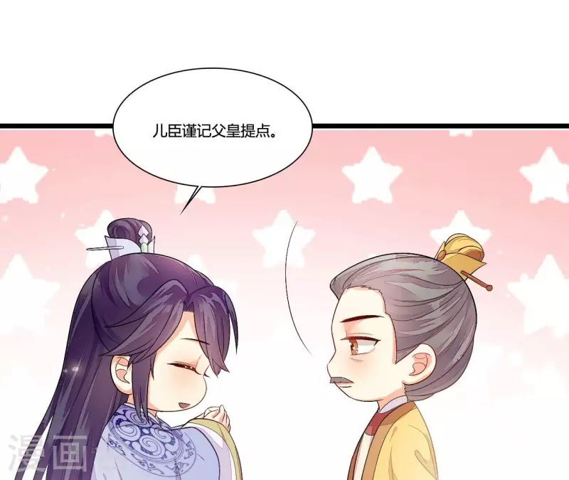 仗势撩人韩漫全集-第88话 请求无删减无遮挡章节图片 