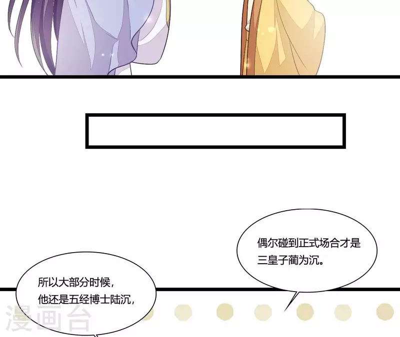仗势撩人韩漫全集-第88话 请求无删减无遮挡章节图片 