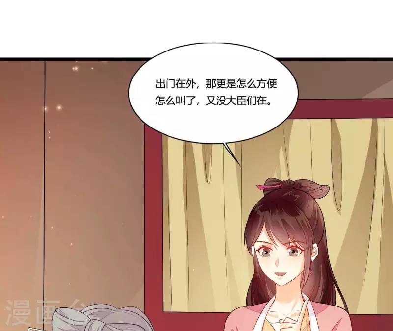 仗势撩人韩漫全集-第88话 请求无删减无遮挡章节图片 