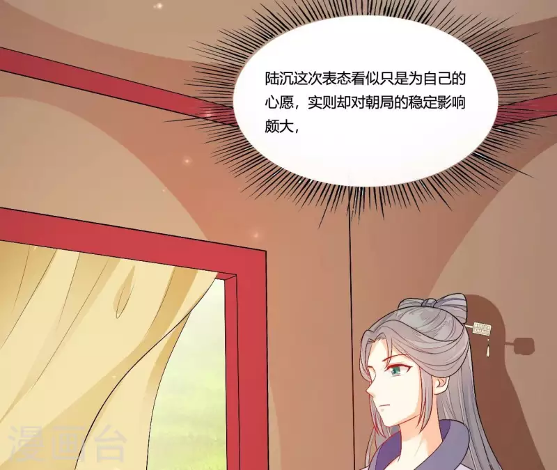 仗势撩人韩漫全集-第88话 请求无删减无遮挡章节图片 
